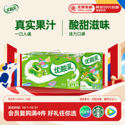 伊利 优酸乳 原味 250ml*24盒