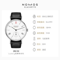 NOMOS 德国NOMOS格拉苏蒂无国界医生罗马红12自动机械腕表