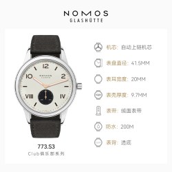 NOMOS 格拉苏蒂Club俱乐部U无界德国自动机械手表