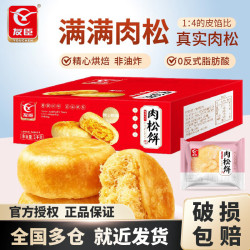 友臣 肉松饼 1250g 整箱装 休闲零食
