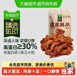 天猫超市 虎皮凤爪 卤香味 72g 鸡鸭零食
