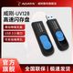 威刚 UV128经典系列64GB USB3.2伸缩接口U盘