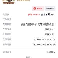 订单截图缩略图