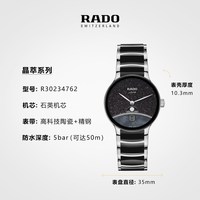 移动端:RADO 瑞士雷达表晶萃系列月相限量款镶钻石英腕表