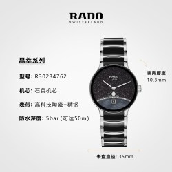 RADO 瑞士雷达表晶萃系列月相限量款镶钻石英腕表