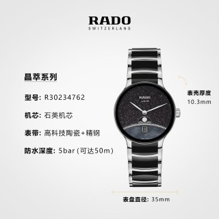 移动端：RADO 瑞士雷达表晶萃系列月相限量款镶钻石英腕表