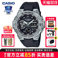 移动端：卡西欧 钢铁海洋之心gshock绿水鬼手表男gst400b100海神非机械表