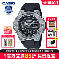移动端：卡西欧 钢铁海洋之心gshock手表男款gst400 b100非机械表casio海神