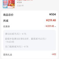 订单截图缩略图