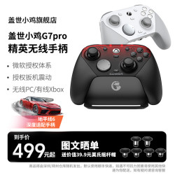 盖世小鸡 小鸡G7Pro天王星游戏手柄支持游玩Steam/PC体感电脑蓝牙手柄
