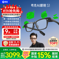 千问 夸克 Quark 夸克 QuarkAI眼镜S1 双目显示 黑色 方框平光镜