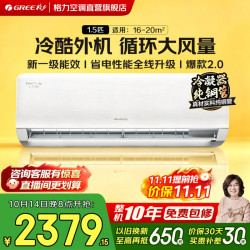 格力 云佳Pro系列 KFR-35GW/NhMa1BG 新一级能效 壁挂式空调 1.5匹