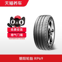 朝阳轮胎 RP69 185 195 205 215/55 60 65 70R14R15R16