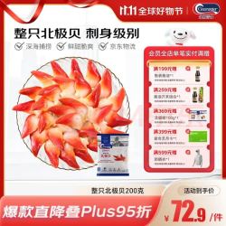 Clearwater 北极贝 12-16只 200g