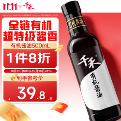千禾 有机酱油 500ml