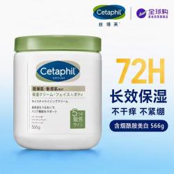 丝塔芙 大白罐保湿霜 566g