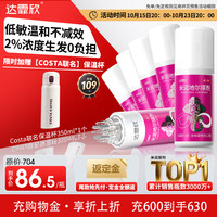 达霏欣 2%米诺地尔搽剂60ml*6瓶女士半年装脱发严重专用防脱生发育发低敏少痘脱发斑秃产后脱发