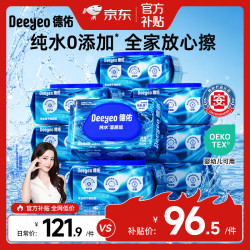 德佑 湿厕纸洁厕湿巾纯水湿纸巾家庭装男女通用湿厕巾80抽可冲马桶 EDI纯水 80抽*12包