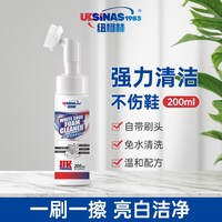 纽柯林 小白鞋泡沫清洁剂快速去污去黄亮白干湿两用免水洗干洗剂