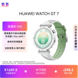 华为 WATCH GT 7 蓝牙通话 智能手表 41mm 悦动白 复合素皮