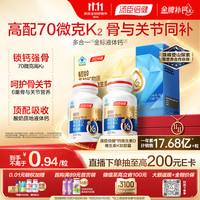 汤臣倍健 多合一金标液体钙90粒*2瓶礼盒维生素d 中老年补钙护关节中秋礼盒