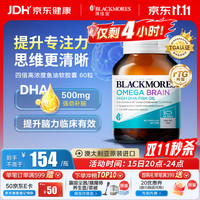 澳佳宝 500mg 高浓度鱼油软胶囊 60粒