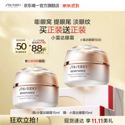 资生堂 盼丽风姿智感抚痕眼霜 15ml