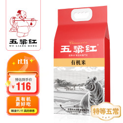 五粱红 有机米 5kg