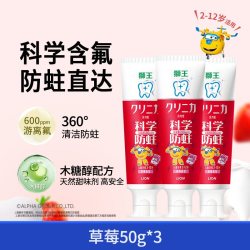 狮王 超级飞侠LION狮王齿力佳科学防蛀儿童牙膏2-12岁含氟*3支