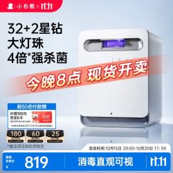 小白熊 2030 紫外线消毒 25L 奶瓶消毒器