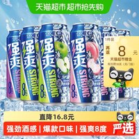 移动端、88VIP：锐澳 洋酒 预调 鸡尾酒 果酒 8度 强爽系列 500ml*6罐（5种口味）