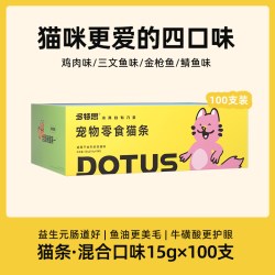 多特思 猫咪猫条整箱零食营养舔条鱼油猫条防掉毛增肥发腮