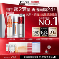 珀莱雅 护肤精华 (弹润透亮青春精华液50ml+赋能鲜颜淡纹紧致精华液50ml)