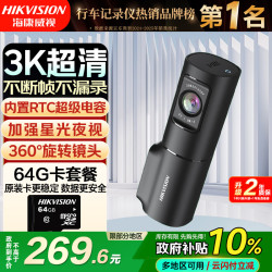 海康威视 D6 行车记录仪 单镜头 标配 3K 车充取电版
