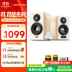 漫步者 S880 MKII HIFI有源2.0音箱 白色