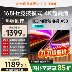小米 A系列 L50RB-RAD 液晶电视 50英寸