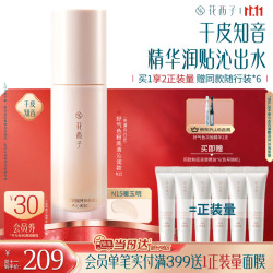 花西子 干皮款 粉底液  30ml N15