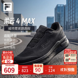 斐乐 BOA柔云4 MAX 骏马黑 42码 男士休闲鞋