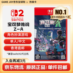 任天堂 Switch 宝可梦传说 Z-A 港版 游戏卡带