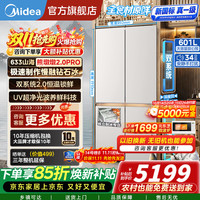 美的 熊墩墩系列 MR-633WUSIPZE 风冷十字门冰箱 633L 山海米