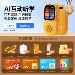 牛听听 A3ProAi熏听伴学机学生英语学习磨耳朵随身听点读