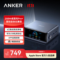 安克 250W快充 桌面充电站 扩展坞