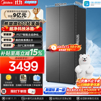 美的 熊墩墩系列 BCD-601WUSPZM(E) 风冷十字门冰箱 601L 海贝黛