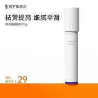 934 唤醒熬夜肌肤 精华露15g