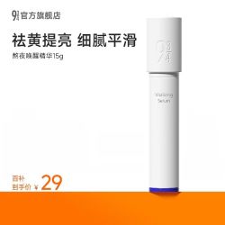 934 唤醒熬夜肌肤 精华露15g