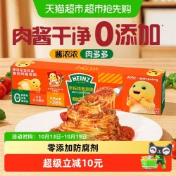 亨氏 博洛尼亚风味番茄肉酱意面 274.7g