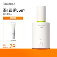 934 943磨皮乳3.0修护褪红舒缓补水抛光露抛控油清爽祛痘
