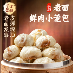 头厨 嵊州老面小笼包 125g*8袋