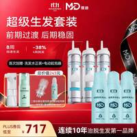 蔓迪 [蔓迪]米诺地尔泡沫剂 60g*3瓶 1盒装 5%*60g 米诺地尔第二代 防脱育发液 +防脱固发洗发水*3