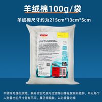 EHEIM 德国伊罕羊毛丝鱼缸羊绒棉过滤棉手撕棉高透水白棉